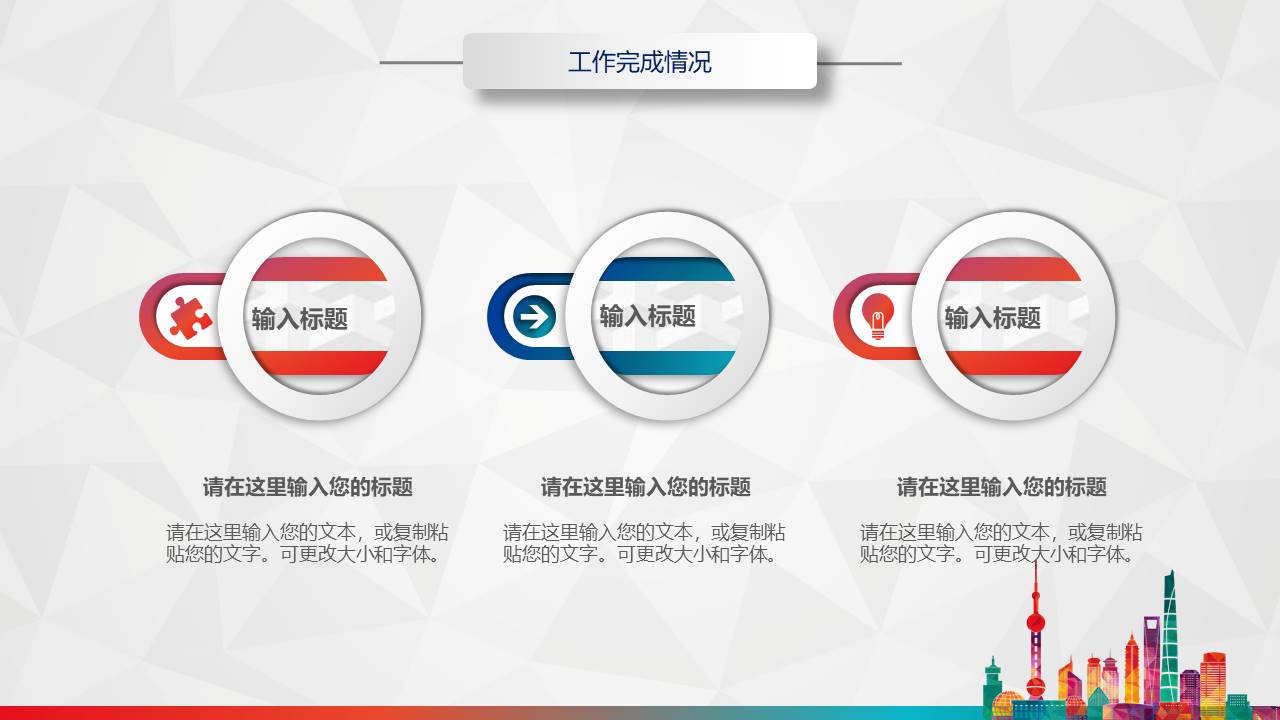 建筑行业 (15).pptx